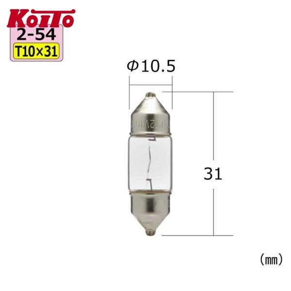 Koito 小糸製作所 K2252 ルーム球 12V 8W T10×31 1個入