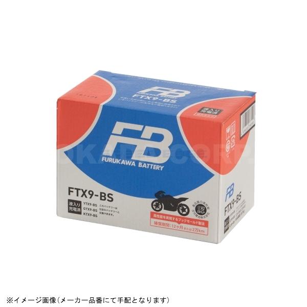 古河電池 在庫あり FB 古河バッテリー FTX9-BS 液入り充電済 : S-need