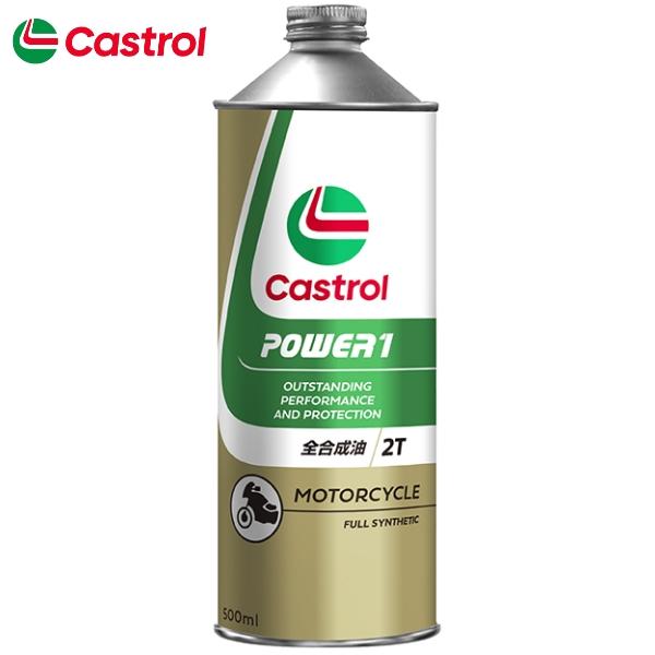 【サボサボ】新品 17本 2ストカストロール エンジンオイル パワーワン Amazon | Castrol(カストロール) エンジンオイル POWER1 RACING