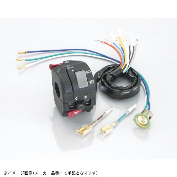 KITACO（キタコ） 在庫あり 756-1013700 ヘッドライトON/OFFスイッチ