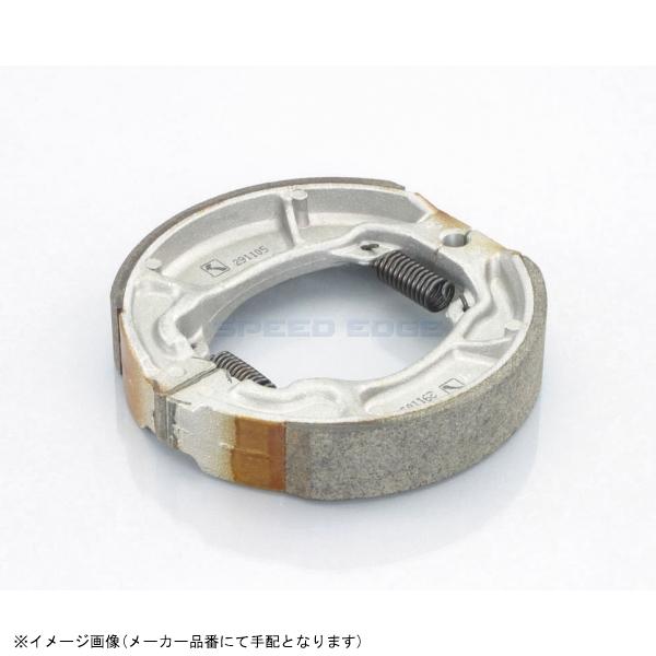 KITACO（キタコ） 在庫あり 770-1092030 ノンフェードブレーキシュー