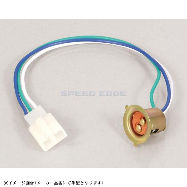 ワイト KITACO（キタコ） 在庫あり 800-0600942 ヘッドライトソケット ヤマハ