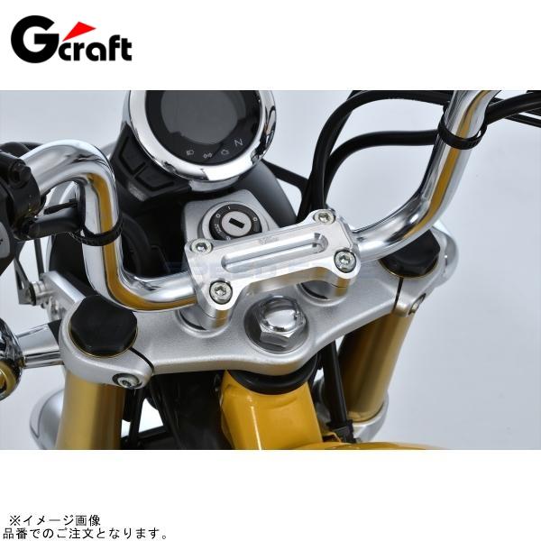 ほけん G-craft Gクラフト 31267 モンキー125用 ハンドルクランプ : S-need
