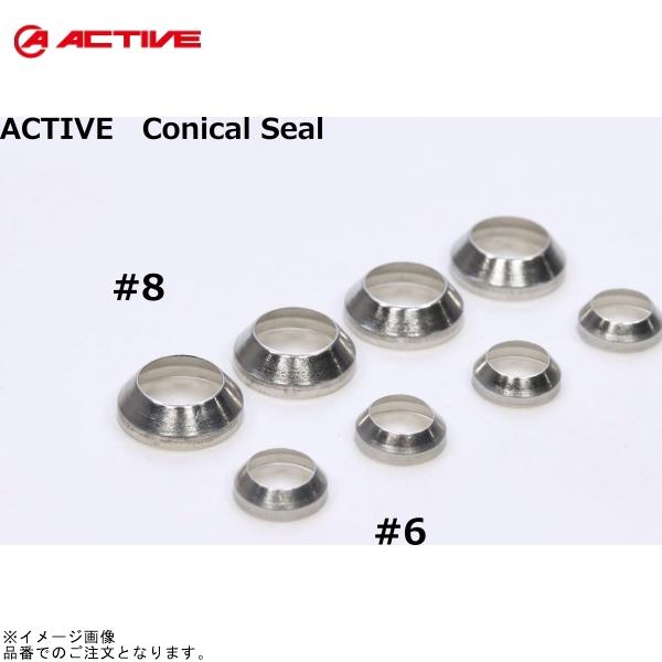 ACTIVE（アクティブ） AC40106 #6 コニカルシール(4個入り) : S-need