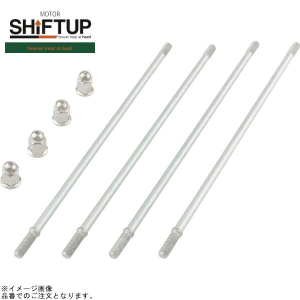 シフトアップ SHIFTUP 920506-10 モンキー スタッドボルトセット : S