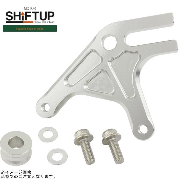 シフトアップ SHIFTUP 205187-03 リアキャリパーサポート シルバー : S