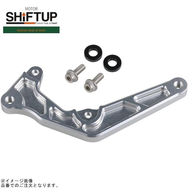 シフトアップ SHIFTUP 231087-03 リア キャリパーサポート for