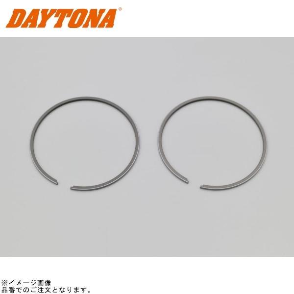 DAYTONA（デイトナ） 13666 ピストンリング セット(STD)44mm(NSR50用