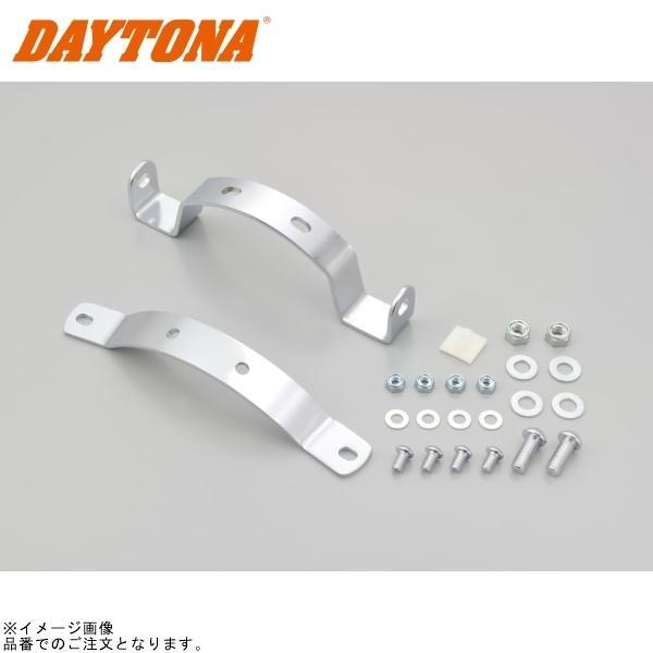 車のパーツ DAYTONA（デイトナ） 40815 ステンレスショートリアフェンダー用(39147