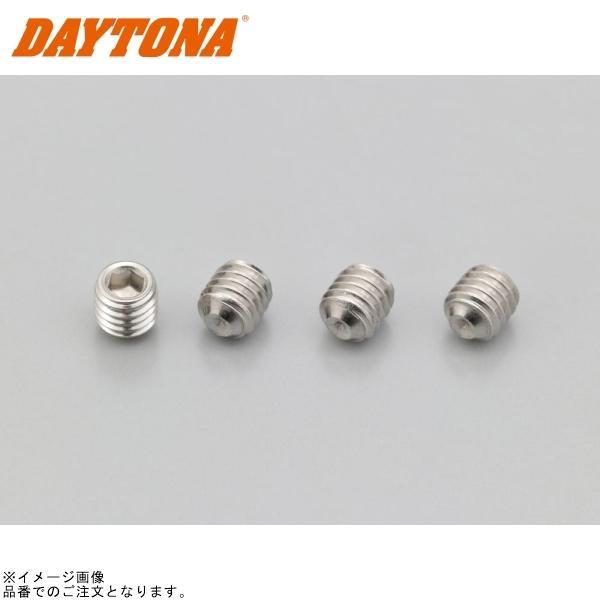 なか DAYTONA（デイトナ） 63573 インナーフォーク 共通 補修部品 イモネジ