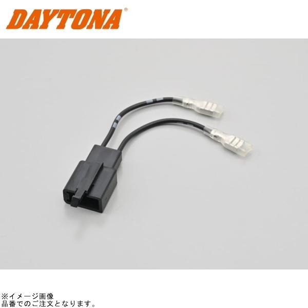 任天堂 - とんび ラジアルクラッチマスターシリンダー用スイッチコネクター｜株式