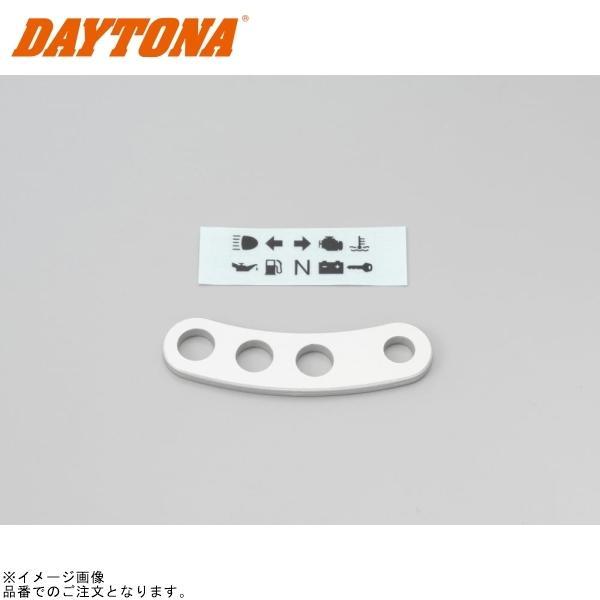 DAYTONA（デイトナ） 67507 インジケーターステー バナナタイプ 3連