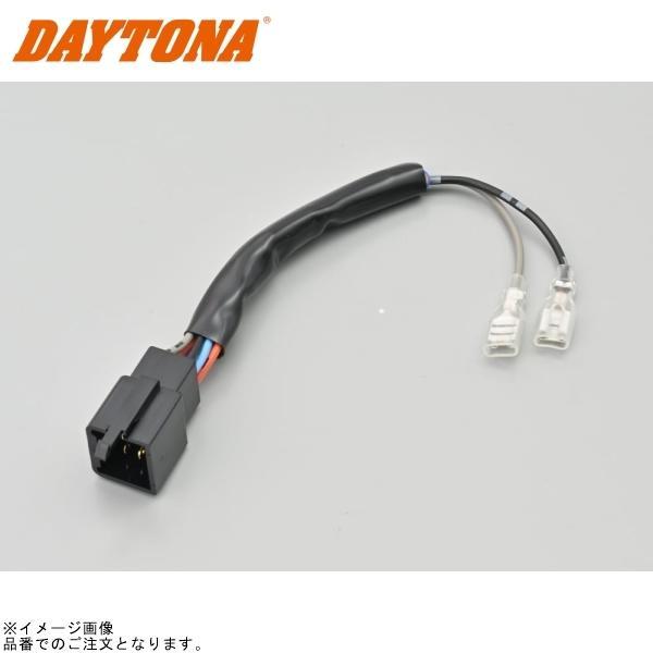 DAYTONA（デイトナ） 69637 ウインカーリレー9P変換ハーネス : S-need