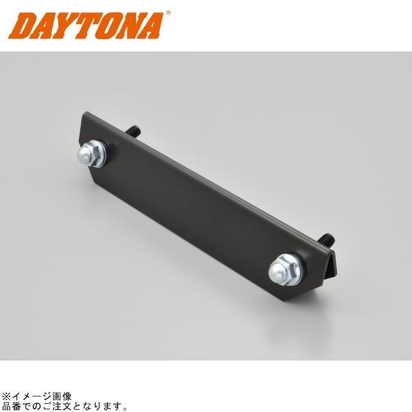 ＾＾ DAYTONA（デイトナ） 74747 スラントナンバーステー PCX125/150