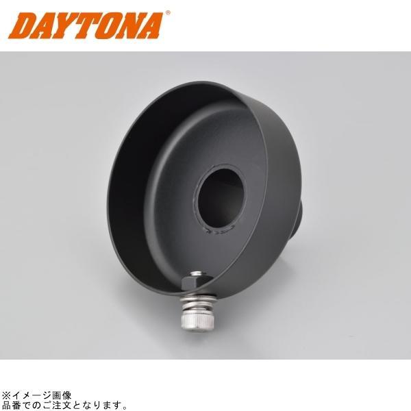 愛音さん専用品 DAYTONA（バイク用品） DAYTONA デイトナ 78923 サイレンサー