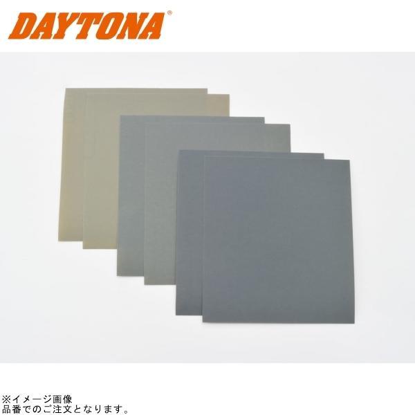 1と2セット DAYTONA（デイトナ） 79471 耐水サンドペーパー タイプ:粒度 #800