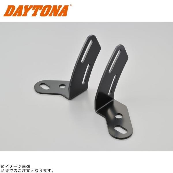 DAYTONA（デイトナ） 92517 ベースステーLRセット クロスカブ('13〜'21