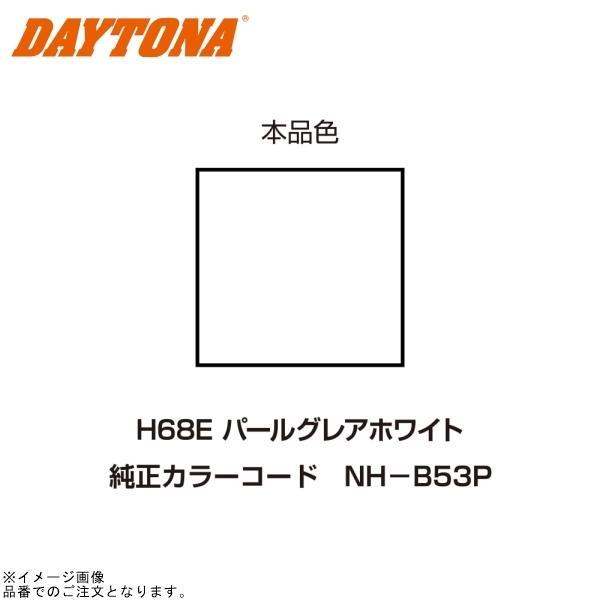あ販売ページ DAYTONA（バイク用品） DAYTONA デイトナ 95696 イージーリペア