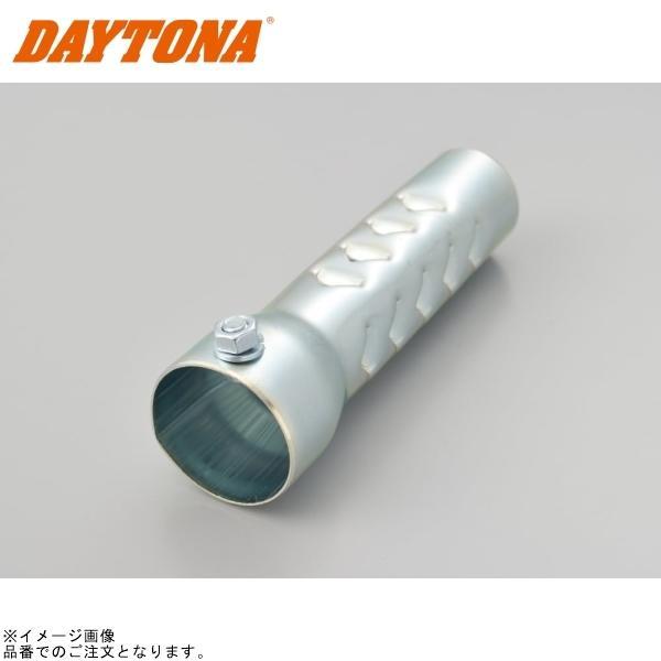 DAYTONA（デイトナ） 96257 インナーサイレンサー φ40.5×φ32×140mm