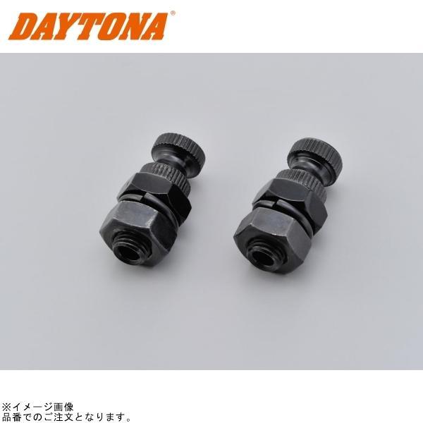 専用商品 DAYTONA（デイトナ） 96060 差込ウインカーステー (ブラック)M10×22×14