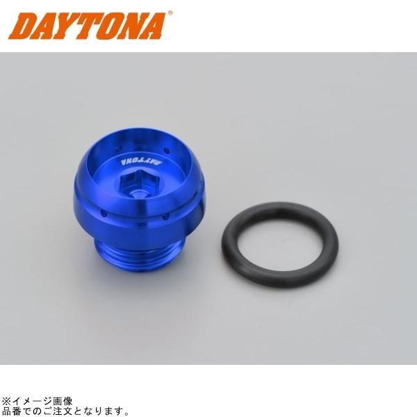 他サイト： DAYTONA デイトナ 98400 アルミビレットオイルフィラーキャップ(BULLETタイプ) M20×P2.5 カラー:ブルーの商品画像