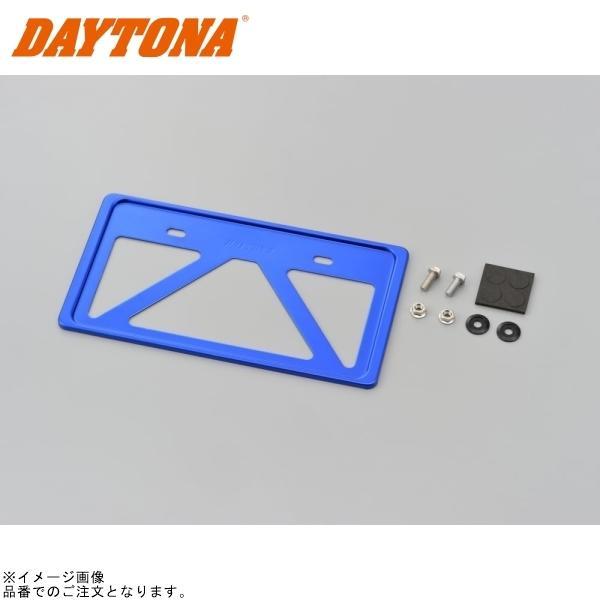他サイト： DAYTONA デイトナ 99665 軽量ナンバープレートホルダー ブルー Lの商品画像