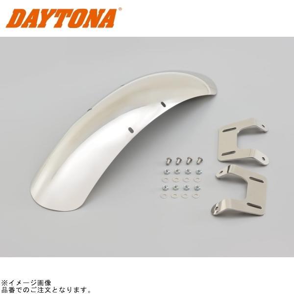 DAYTONA（デイトナ） 21906 ステンレスショートフェンダー フロント