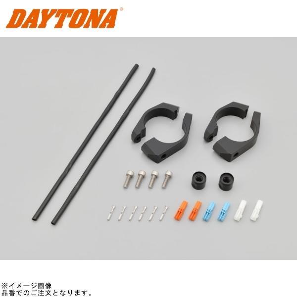 DAYTONA（デイトナ） 95823 車種別フロントウインカーキット