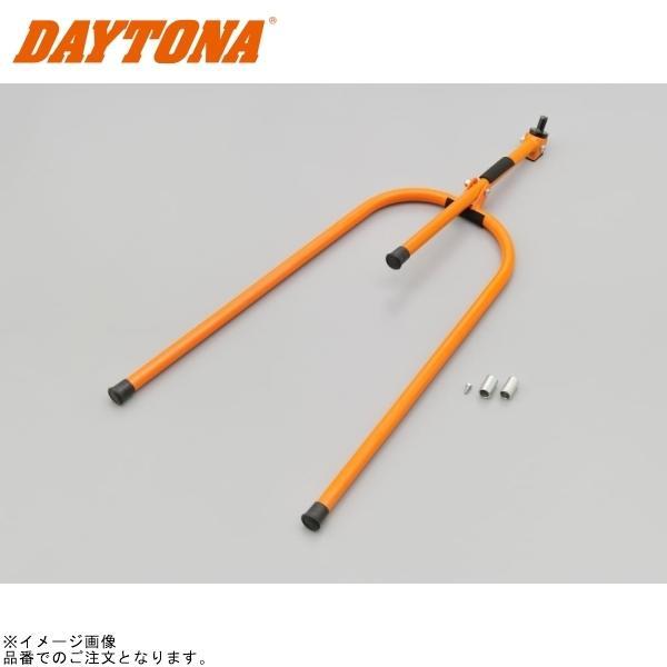 やすです。 Amazon.co.jp: デイトナ(Daytona) バイク用 メンテナンススタンド