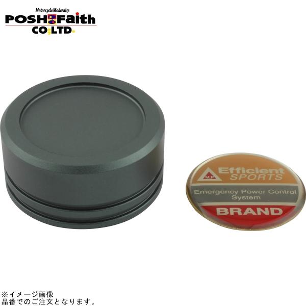 POSH（ポッシュ） 500152-29 32mmクラッチマスターシリンダーキャップ