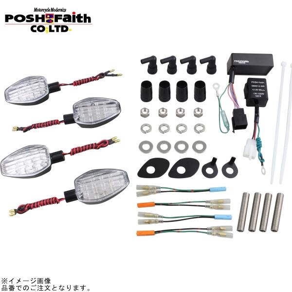 POSH（ポッシュ） 152152-06 ライトウェイトLEDウインカー 車種専用