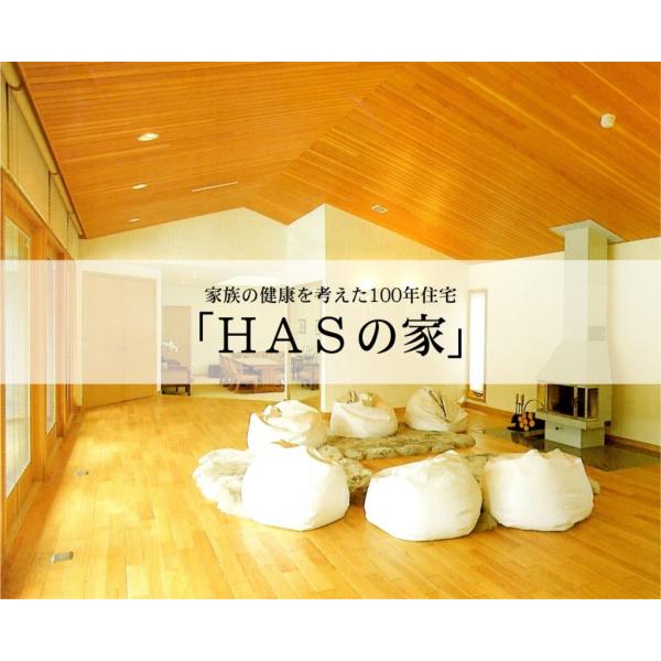 HASクリーニング　Dコース詳細　■屋根裏にあるフィルター清掃致します。※10年を超えてご使用の場合に関しましては、15年程度でメーカーによる部品供給が終了となりますのでクリーニングはおすすめしません。※ご注文が入りましたら、弊社よりご連絡...