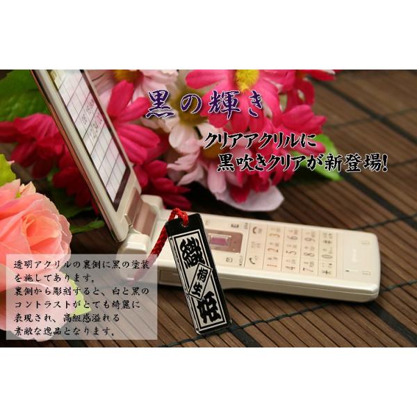 サイズ：本体約45ｍｍx15ｍｍx厚さ3ｍｍ文字数：６文字まで※旧漢字は書体に無い場合があります。変更が必要な場合は、ご連絡させていただきます。又、記号は使用できません。黒吹きクリアアクリルにお名前を彫刻いたします。文字数は６文字までとなり...