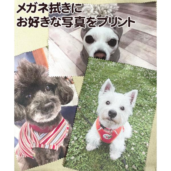 【オリジナルプリント】メガネ拭き（大）・全面プリント（片面のみ）メガネクロス、マイクロファイバークロス、レンズ拭き、貴金属拭き、画面拭き、名入れ