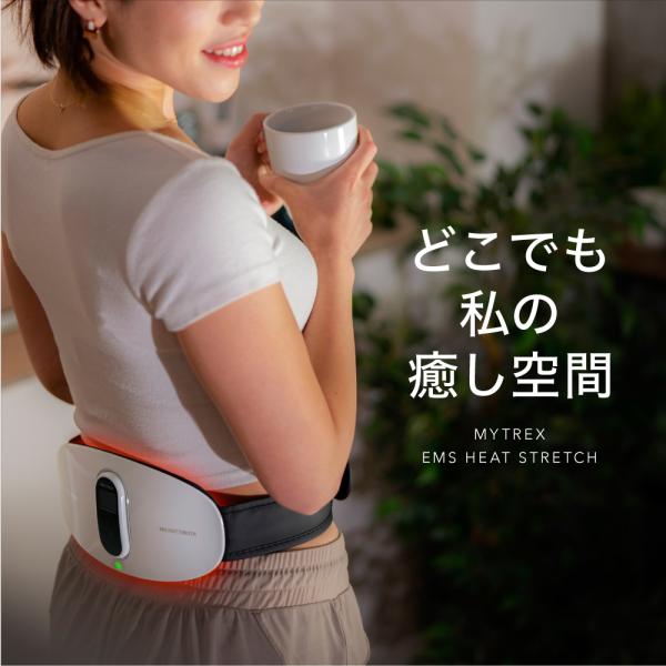Ems 温熱 腰 ケア 温め Mytrex Ems ストレッチ 父の日 ギフト 充電式 簡単操作 ほぐし リラックス プレゼント 健康グッズ マイトレックス Buyee Buyee 提供一站式最全面最專業現地yahoo Japan拍賣代bid代拍代購服務 Bot Online