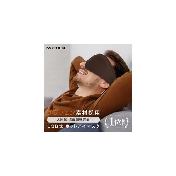 ホットアイマスク アイピローの人気商品 通販 価格比較 価格 Com