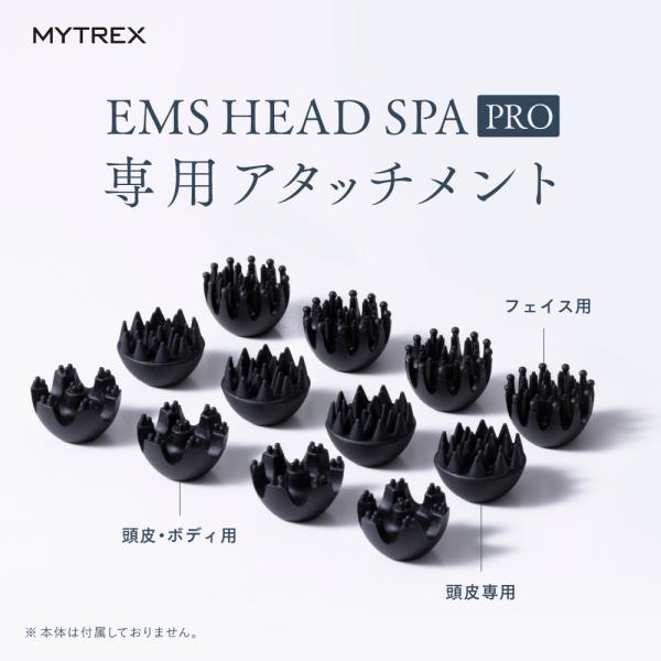 MYTREX 公式 EMS HEAD SPA PRO(MT-EHP22B)専用 交換用アタッチメント(フェイス用 / 頭皮・ボディ用 ニードル形) : EMSショップ MYTREXヤフーショッピング店 - 通販 - Yahoo!ショッピング MYTREX 公式 EMS HEAD SPA PRO(MT-EHP22B)専用 交換用アタッチメント(フェイス用 / 頭皮・ボディ用 ニードル形) : EMSショップ MYTREXヤフーショッピング店 - 通販 - Yahoo!ショッピング