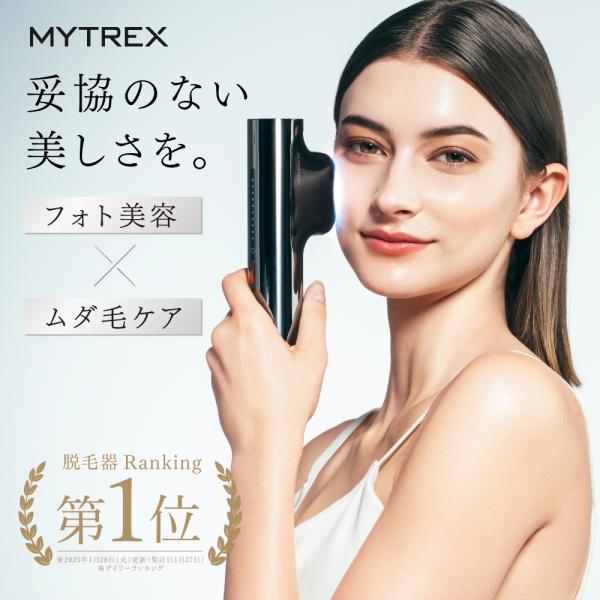 DPL / IPL光美容器MYTREX MiRAY -マイトレックス ミライ-光美容器の未来、はじまる。「光美容」の新常識IPLでムダ毛ケア、DPLで美肌ケア。ムダ毛ケア | IPL（Intense Pulsed Light）自分史上最高の...