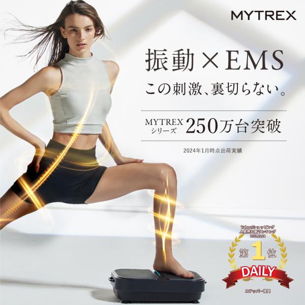 ブルブル振動マシン 振動マシン ステッパー  EMS ダイエット器具 健康器具 振動 ぶるぶるマシーン 筋トレ  MYTREX W FIT ACTIVE マイトレックス