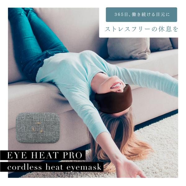 ホットアイマスク Pro 遮光 Heat 目元 安眠 コードレス Eye 目元 Pro Mytrex Eye アイ ケア グッズ 洗濯ok アイピロー 充電 疲れ目 温め アイマスク ネックウォーマー ギフト Mtehp19 Br Emsショップ