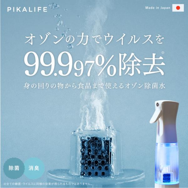 オゾン&オゾン水発生機　新品 OZONE TERAOKA | 作業現場や厨房をいつも清潔にするオゾン除菌