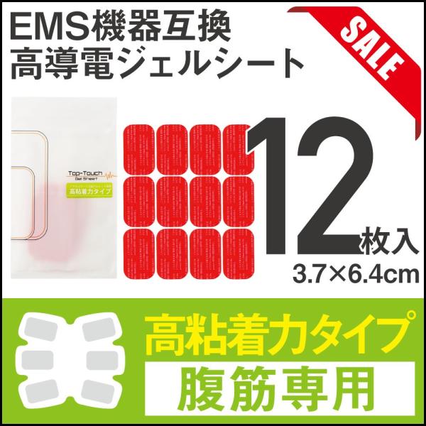 シックスパッド ジェルシート 正規品の人気商品・通販・価格比較 - 価格.com シックスパッド ジェルシート 正規品の人気商品・通販・価格比較 - 価格.com