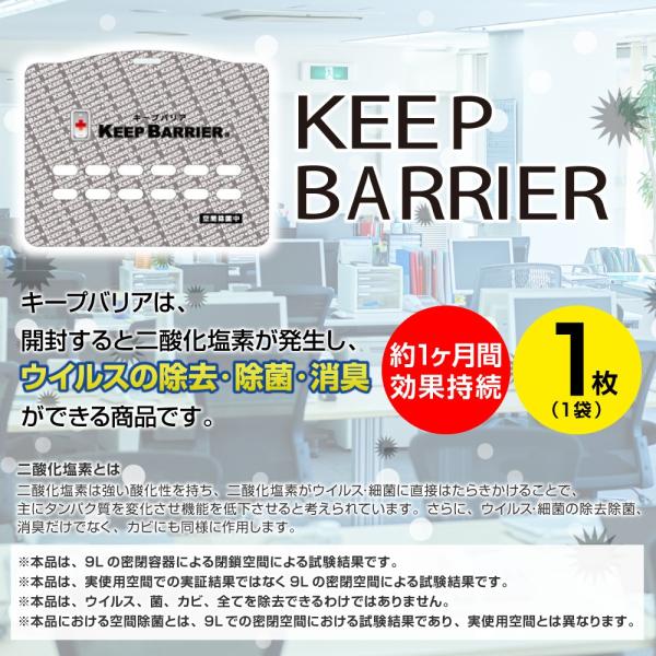 空間除菌 キープバリア ウイルス除去 首かけ マスク 日本製 特許取得 ブロック 除菌 抗ウイルス 花粉 予防 対策 グッズ エアー 携帯 ガード ストラップ無 Buyee Buyee 日本の通販商品 オークションの代理入札 代理購入