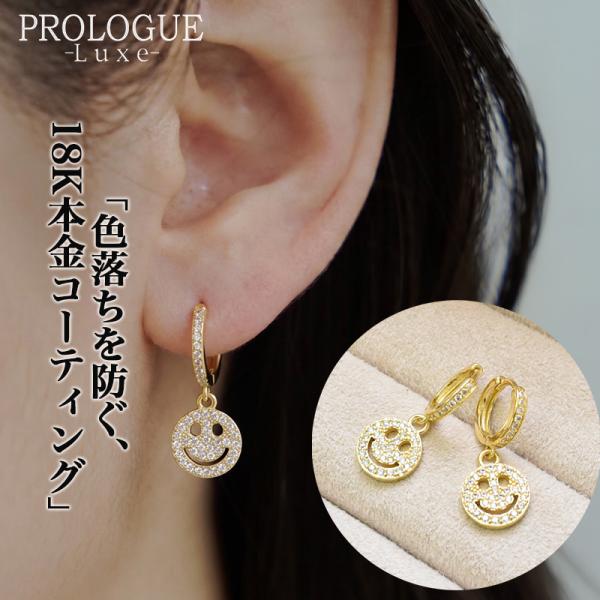 ピアス 金属アレルギー対応 スマイリー ニコちゃん フープ 18K コーティング シルバー925 ジルコニア 揺れる スマイル 18金 K18GP 両耳用 小