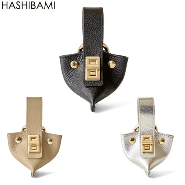 限定値下げ 決算SALE セール  50%OFF 即納 Hashibami ハシバミ トライアングルキーチャーム レザー   正規品 返品不可