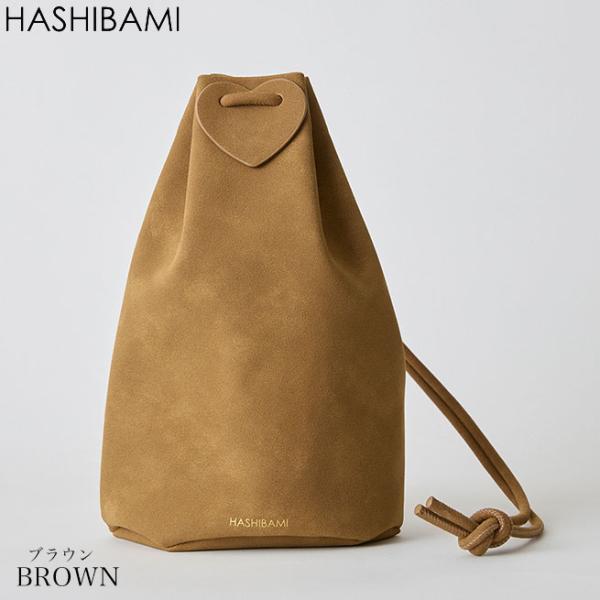2026 初値下げ SALE セール  20%OFF ショップ袋おまけ付 Hashibami ハシバミ スェードボンサックポシェット  正規品 返品不可