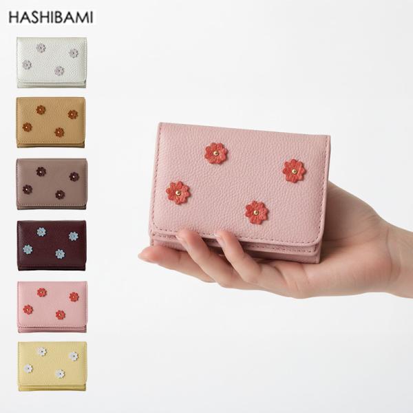 ショップ袋おまけ付 Hashibami ハシバミ  財布 スモールフラワー 3つ折り 三つ折り ミニ コンパクトウォレット 牛革 本革 レザー  　正規品