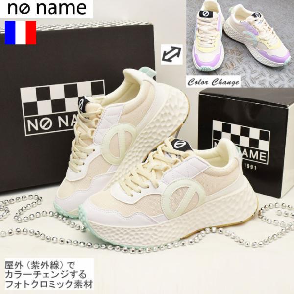 美品✨ノーネーム/NO NAME　CARTER 厚底スニーカー/シューズ 39 NO NAME ノーネーム スニーカー CARTER FLY カーター レディース