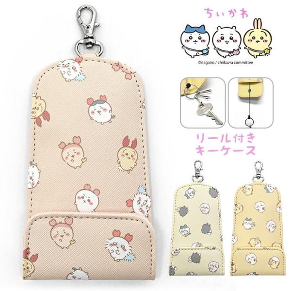 ハチワレ ランドセル ちいかわ s-rana_ard-key-003-k