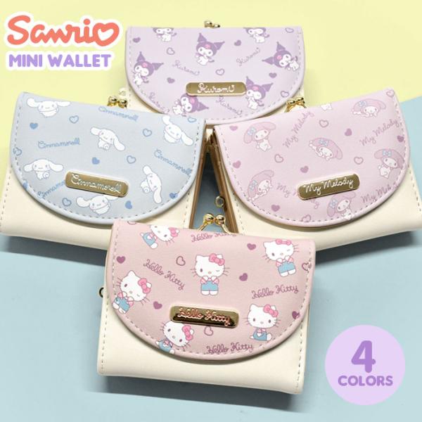 sanrio（サンリオ） ハローキティ キティちゃん シナモロール マイ